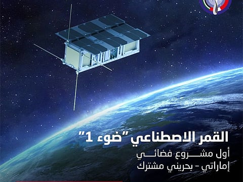 UAE-Bahrain Nanosatellite Light-1