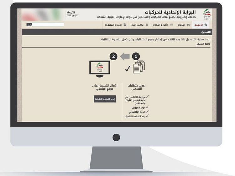 Ajman Police approves electronic ownership-1651645160575