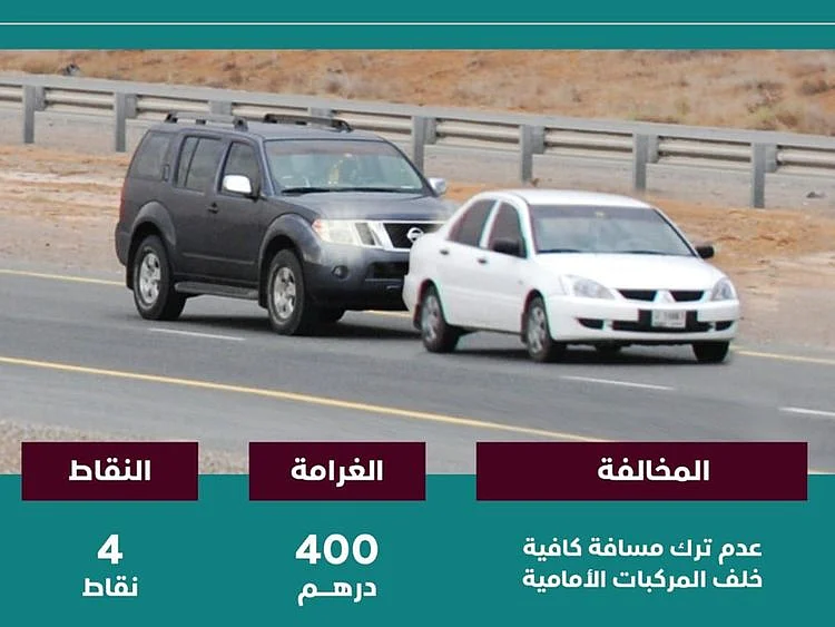 RAK Police warn about dangerous overtaking 