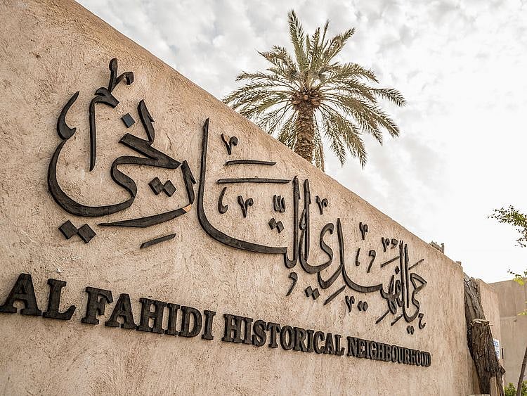 Al Fahidi 