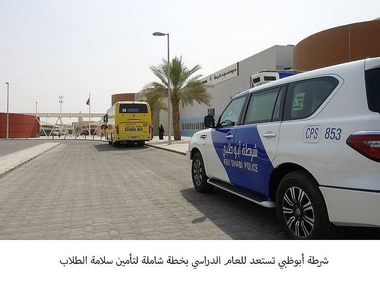 WAM AD POLICE SCHOOL-1661407853612