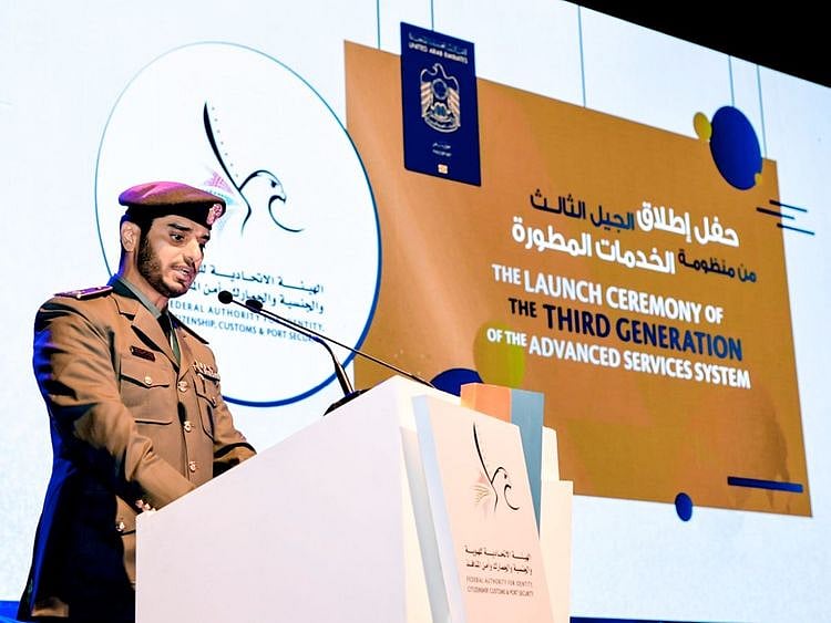 UAE passport third generation