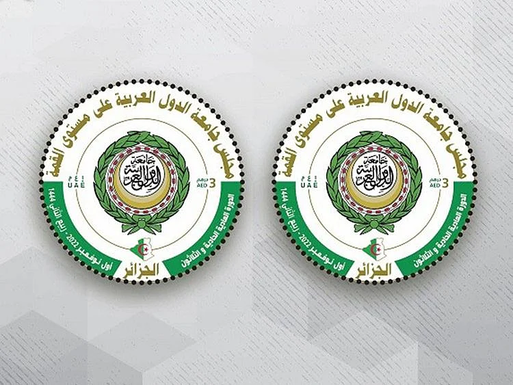 Unified-Arab-Stamp-1667314183683