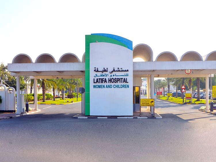 latifa hospital-1679310944534