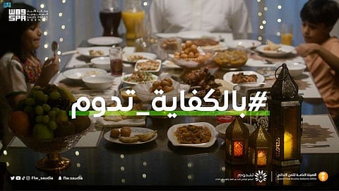 ِA poster of the campaign published by the Saudi news agency SPA.