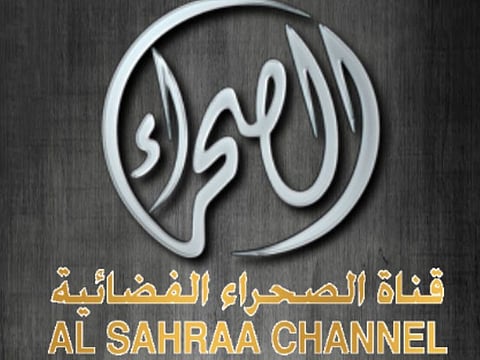 “Adieu. After 15 years of serving heritage, Al Sahraa will bid you farewell in... days,” the station said in a brief tweet.  