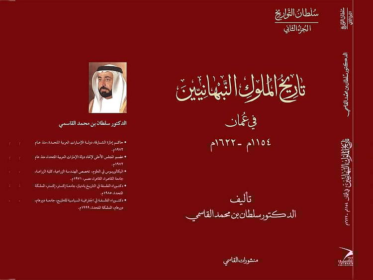 Shj ruler New-BOOK-KINGS-1688365736680