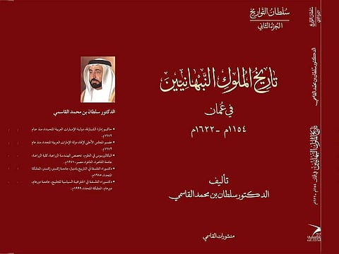 Sharjah Ruler’s latest historical release: Nabhani Kings unveiled