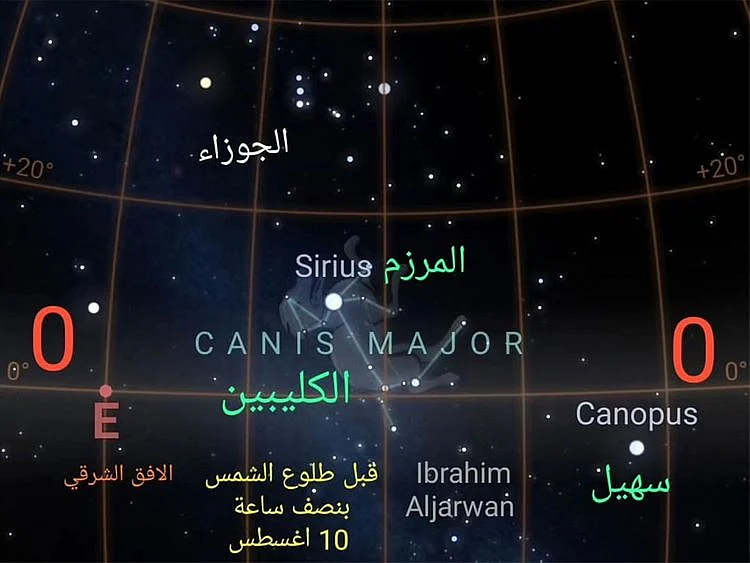 Suhail star also known as Canopus.
