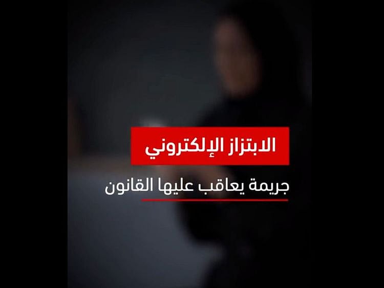 AD Police warning-1695384769436