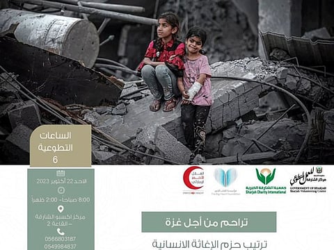 An official campaign poster for the Sharjah event coming up on Sunday