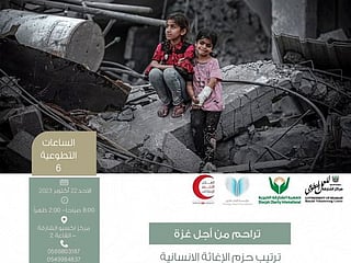 Sharjah to host ‘Tarahhum for Gaza’ aid event at Expo Centre on October 22
