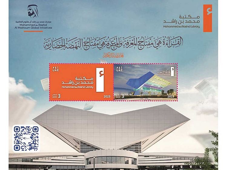 MBRL-Stamp_2023-v222-1698332850724