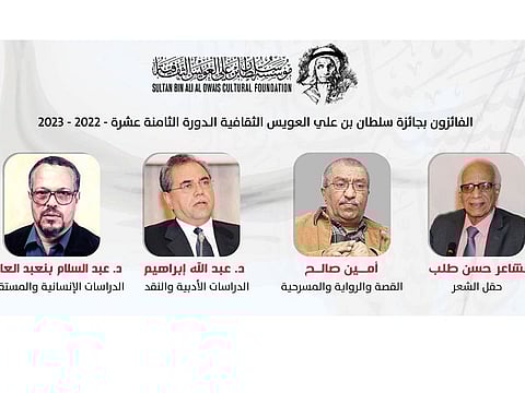 The four winners of the Sultan Bin Ali Al Owais Cultural Foundation Award.
