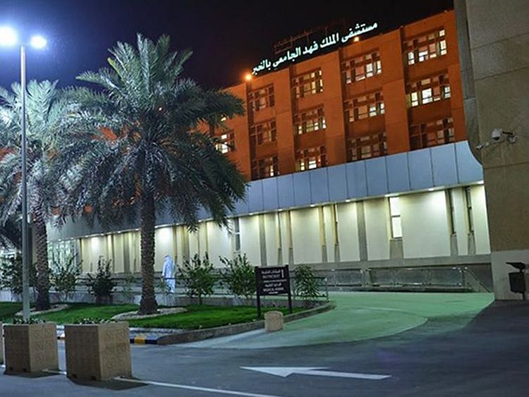 King Fahad University