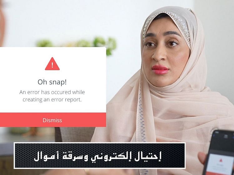 AD online fraud