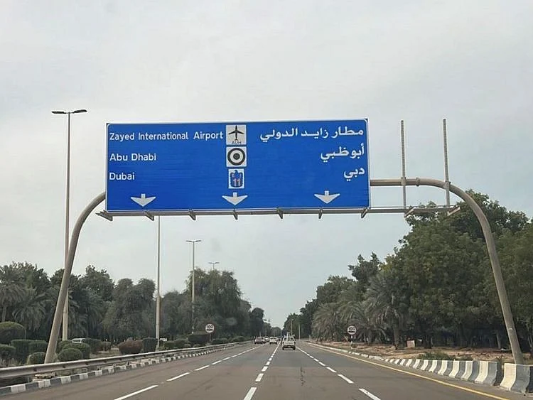 Zayed Airport sign 1-1706613146889
