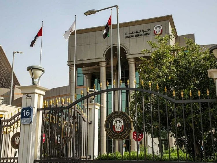 ADJD visit jail facilities ِ ADJD bldg-1709874638049