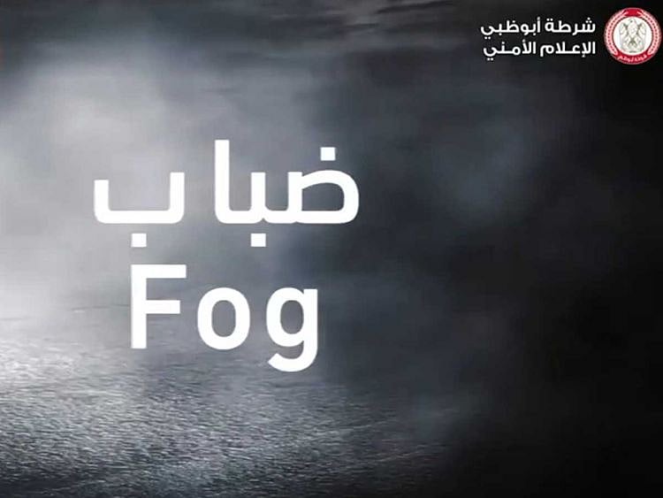 Fog alert