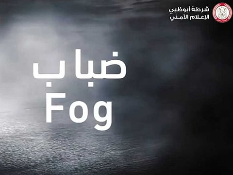 Fog alert
