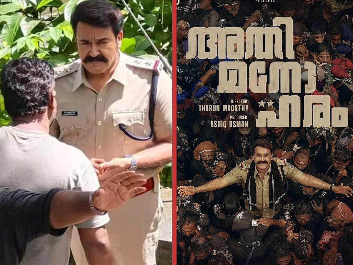 Mohanlal in Police Uniform for Athimanoharam Near Sabarimala as Forest ...