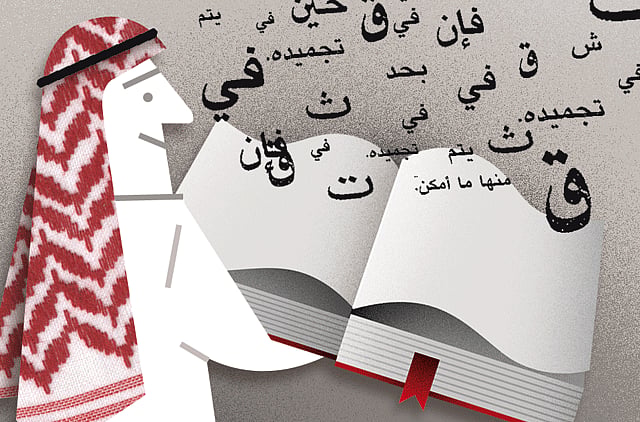 Arabic is the official language in the UAE