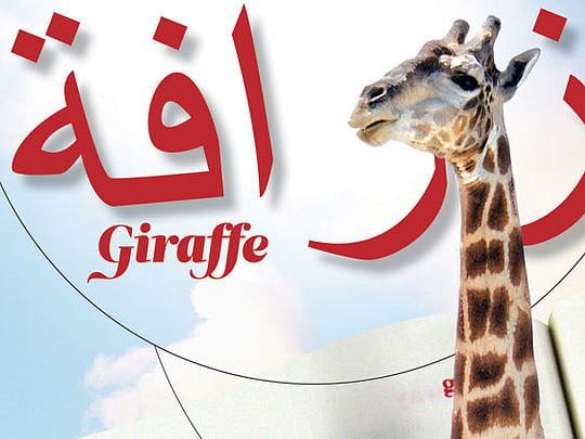 Is it English or Arabic?