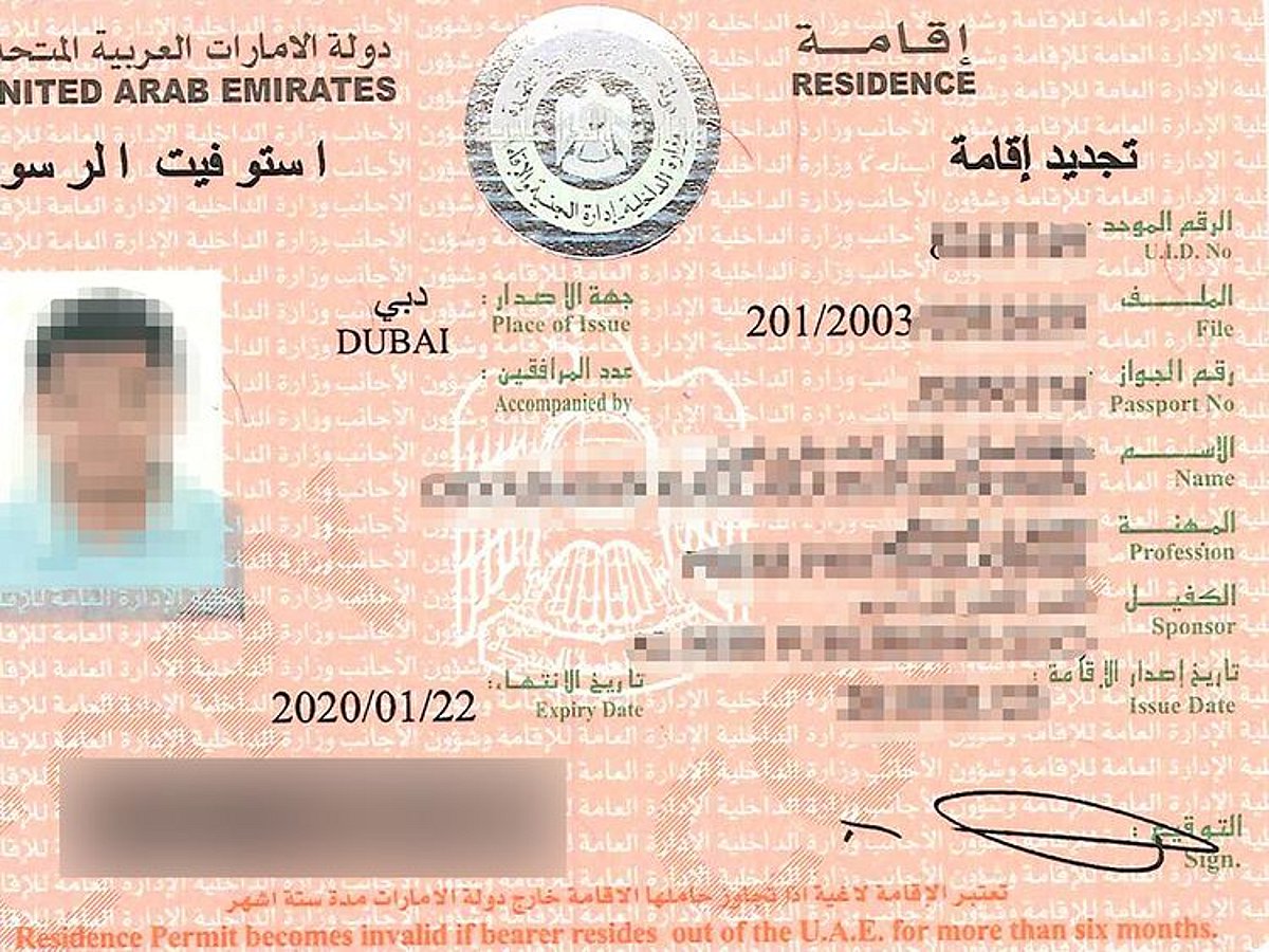 How to check your UAE Unified Number (UID) using passport details