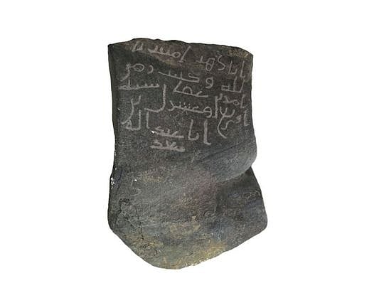 Saudi Arabia discovers 1419-year-old Islamic inscription
