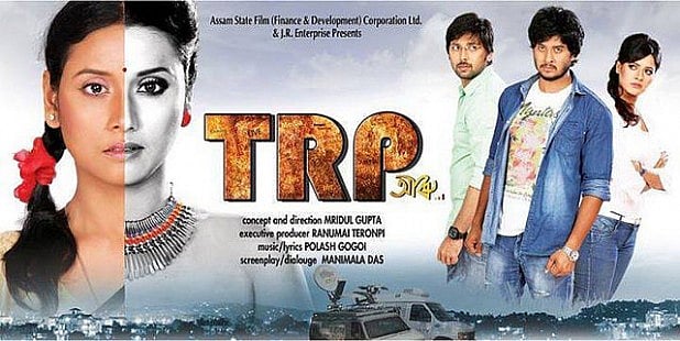The Rise and Fall of Assamese Film