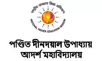 पीडीयूएएम तुलुंगिया भर्ती 2023 - प्रिंसिपल रिक्ति, नौकरी के अवसर