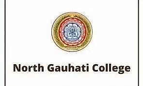 उत्तर गौहाटी कॉलेज भर्ती 2022 - ग्रेड III और ग्रेड IV रिक्ति, नौकरी के अवसर