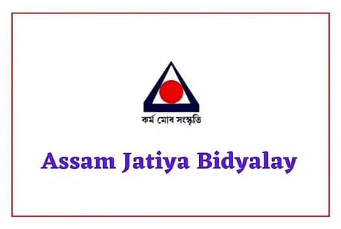 बोकाखत जातीय विद्यालय भर्ती 2022 - पीजीटी, नौकरी के अवसर