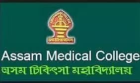 असम मेडिकल कॉलेज भर्ती 2022 - साइंटिस्ट बी (मेडिकल) वेकेंसी, जॉब ओपनिंग