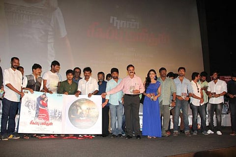 'நான் சிகப்பு மனிதன்' இசை வெளியீட்டு விழா