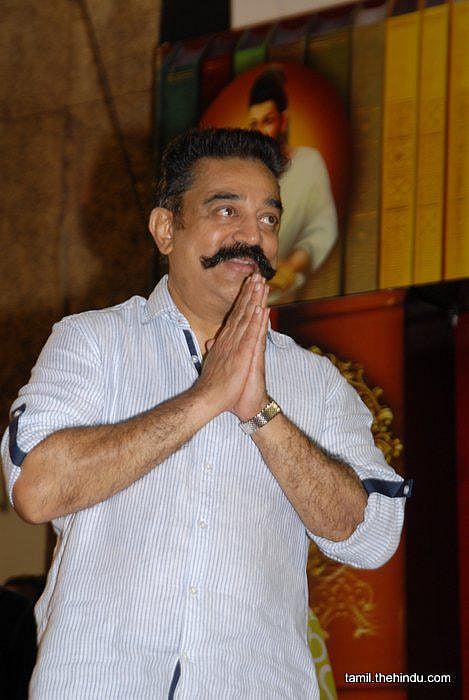 நடிகர் கமல்ஹாசன் பிறந்தநாள் விழா நிகழ்ச்சி