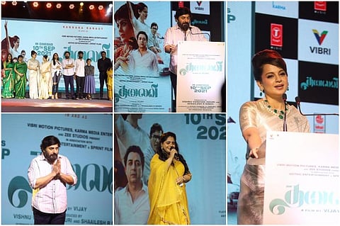 'தலைவி' படக்குழுவினரின் பத்திரிகையாளர் சந்திப்பு