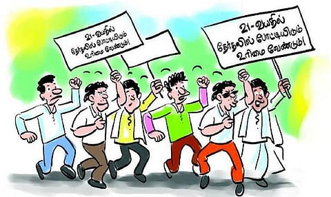 தேர்தலில் போட்டியிடும் வயது குறையுமா?