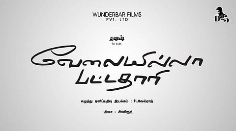 எஸ். ஜானகியுடன் பாடிய தனுஷ் !