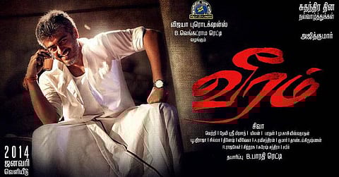 நவம்பர் மாத இறுதியில் வீரம்!