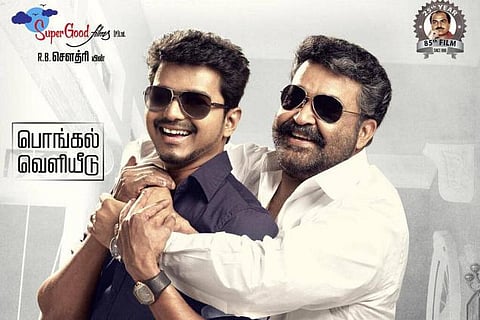 திரையரங்க ஒப்பந்தத்தை தொடங்கியது ஜில்லா