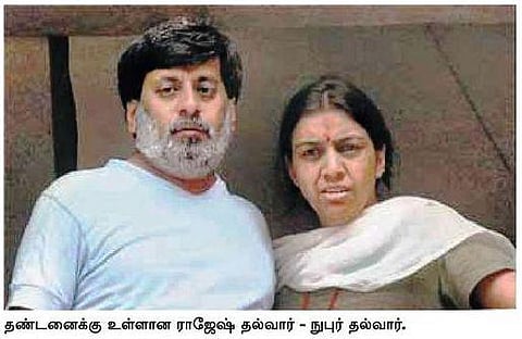 ஆருஷி கொலை வழக்கு: பெற்றோருக்கு ஆயுள் தண்டனை