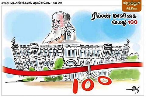 கருத்துச் சித்திரம் | நவ.26, 2013