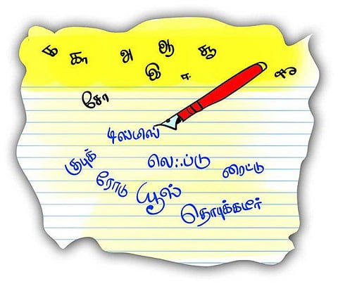 சொற்களால் ஆனது உலகம்