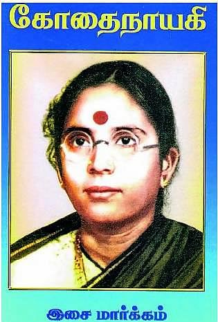 கதைகளின் ராணி