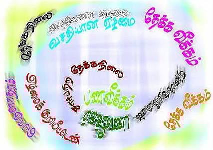 சொற்களுக்குப் பற்றாக்குறை﻿