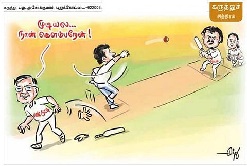 கருத்துச் சித்திரம் | டிச.11, 2013