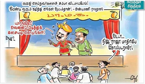 கருத்துச் சித்திரம் | ஜன. 6, 2014