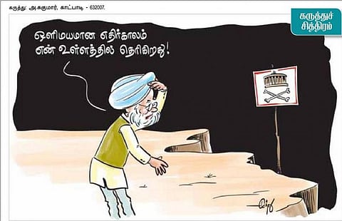 கருத்துச் சித்திரம் | ஜன. 10, 2014