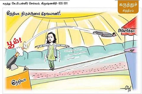 கருத்துச் சித்திரம் | ஜன. 12, 2014